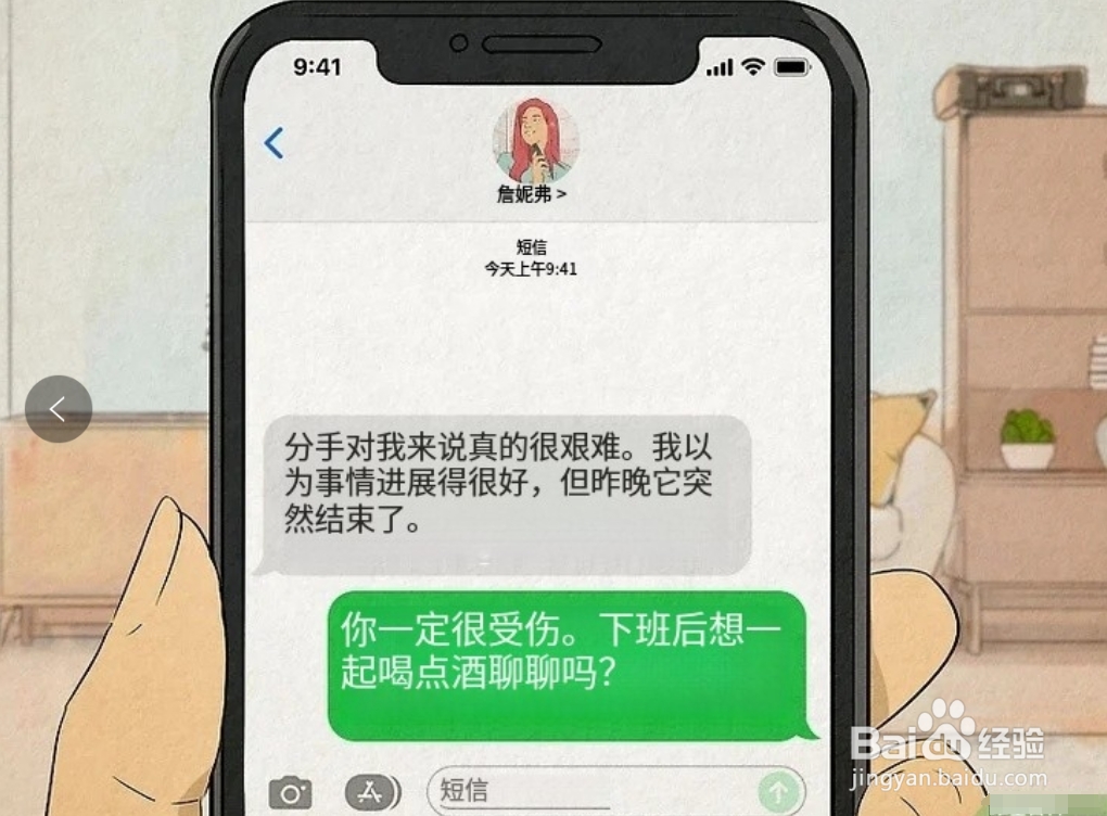 回应情感短信的最佳方式