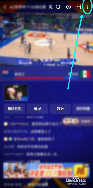 如何使用咪咕视频APP设置定时关闭直播？