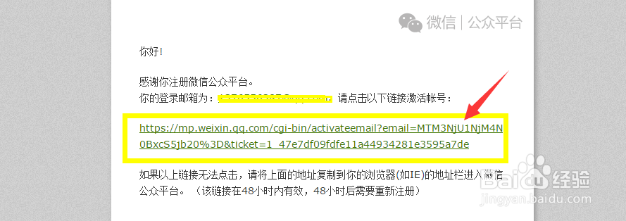 怎么注册个人公众微信账户