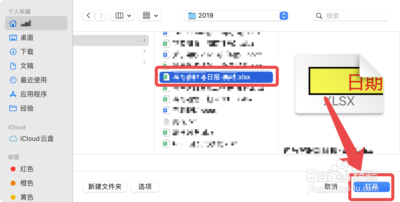 WPS的Excel表格怎么导入数据