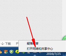 怎么解决win7系统无法上网