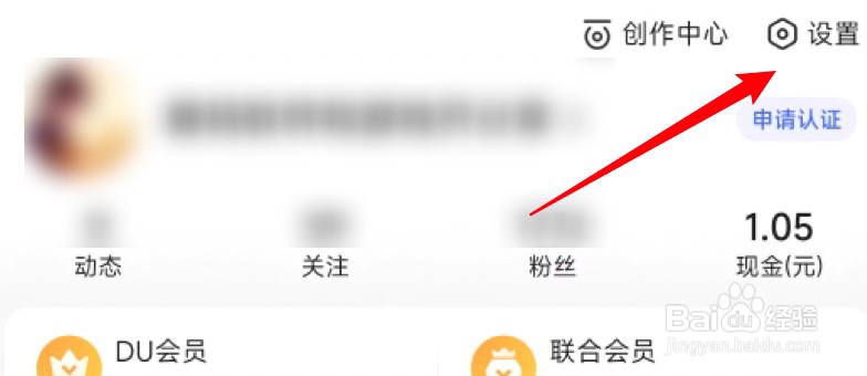 百度app怎么设置语音搜索使用粤语