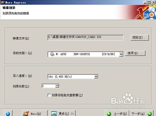 怎样刻录可启动光盘(第二种方法)
