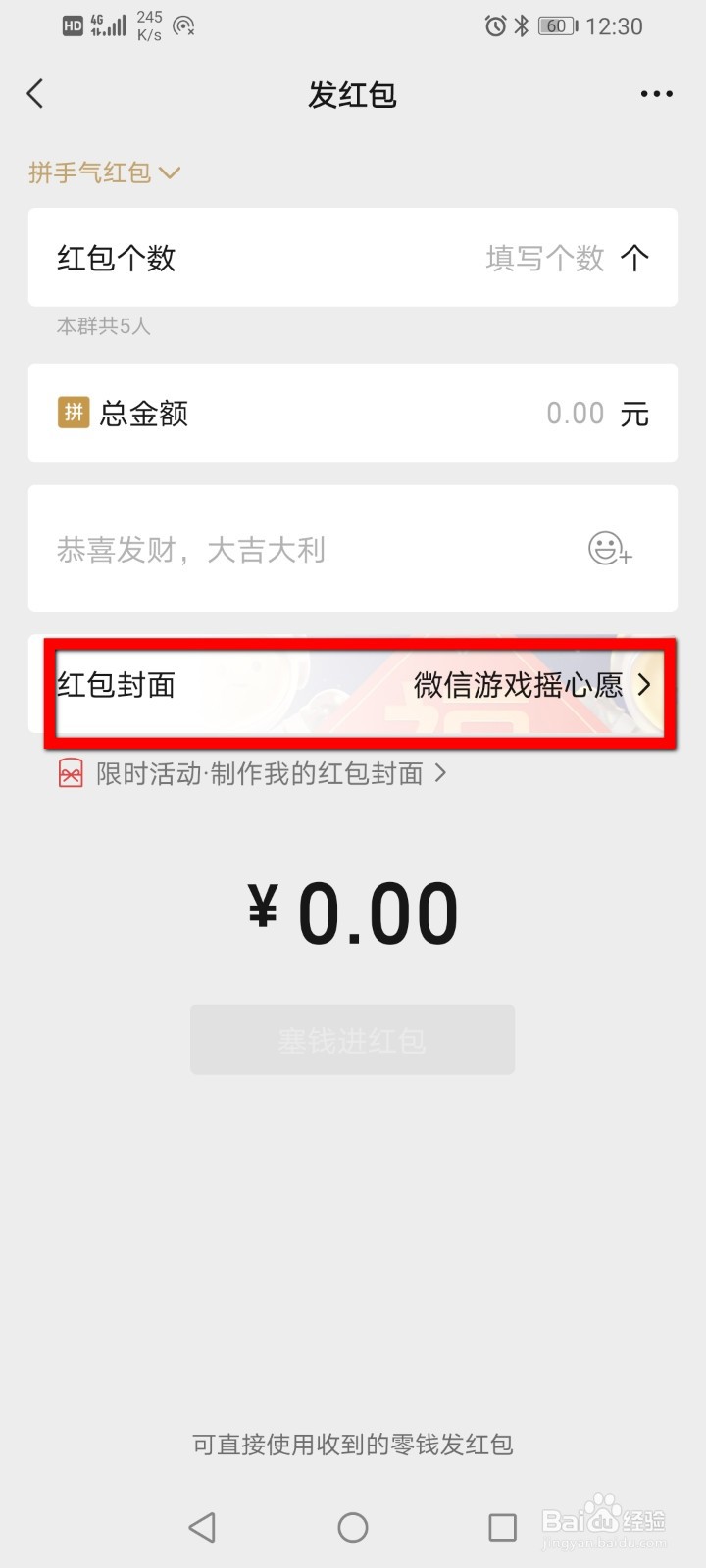 微信怎么领取新年红包封面？