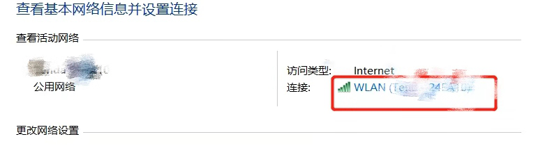 Win10怎么查看无线网络密码