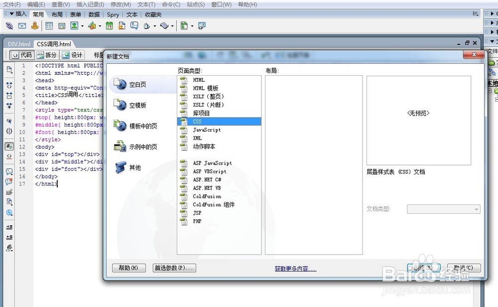 小蔡学Web：[10]web样式调用