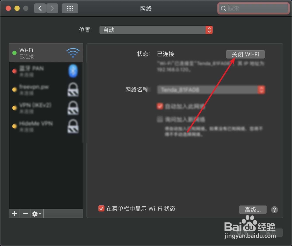 苹果电脑怎么连接wifi
