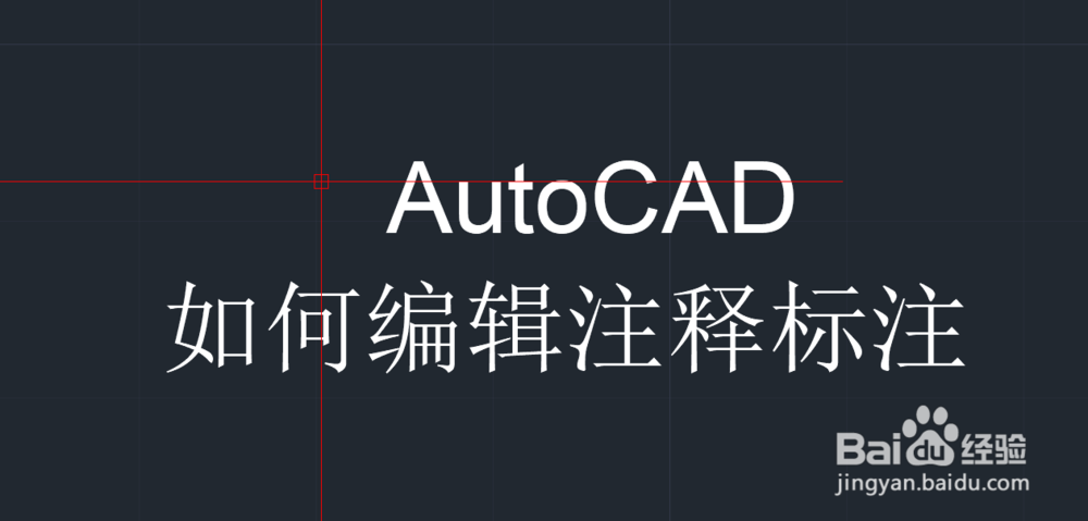 <b>AutoCAD如何编辑注释标注</b>