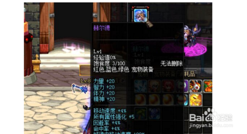 dnf赫尔德宠物怎么获得