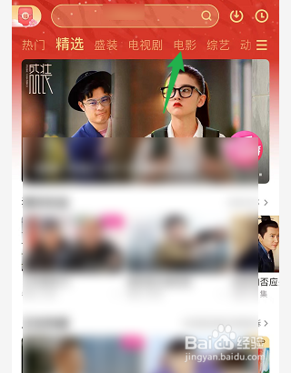 怎么查看优酷最新上线的电影