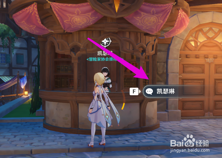 四方之风的记忆怎么获得