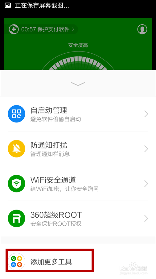 手机如何拦截软件广告