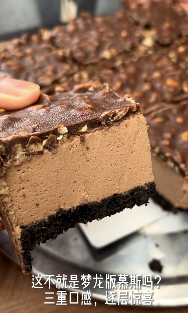 梦龙巧克力慕斯