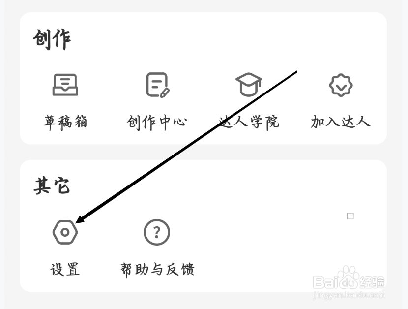 糖豆如何查看黑名单