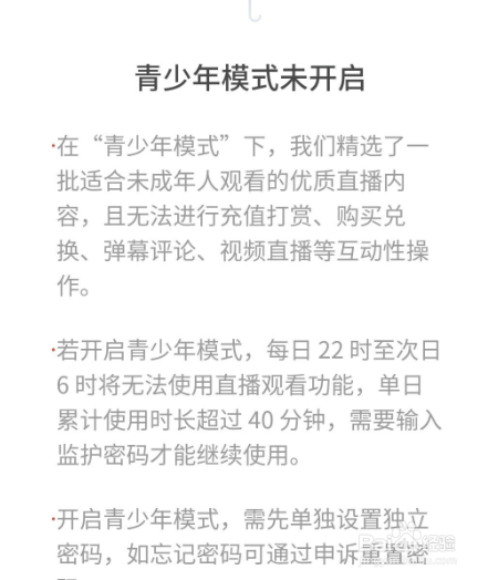 探探青少年模式在哪设置