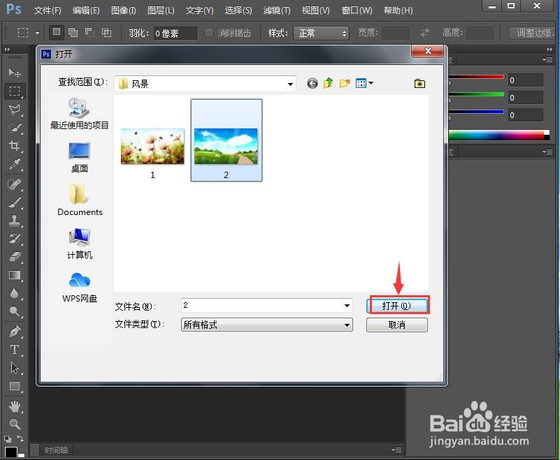 ps cc给图片添加喷溅画笔描边效果