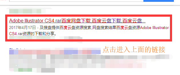 如何安装软件Adobe Illustrator