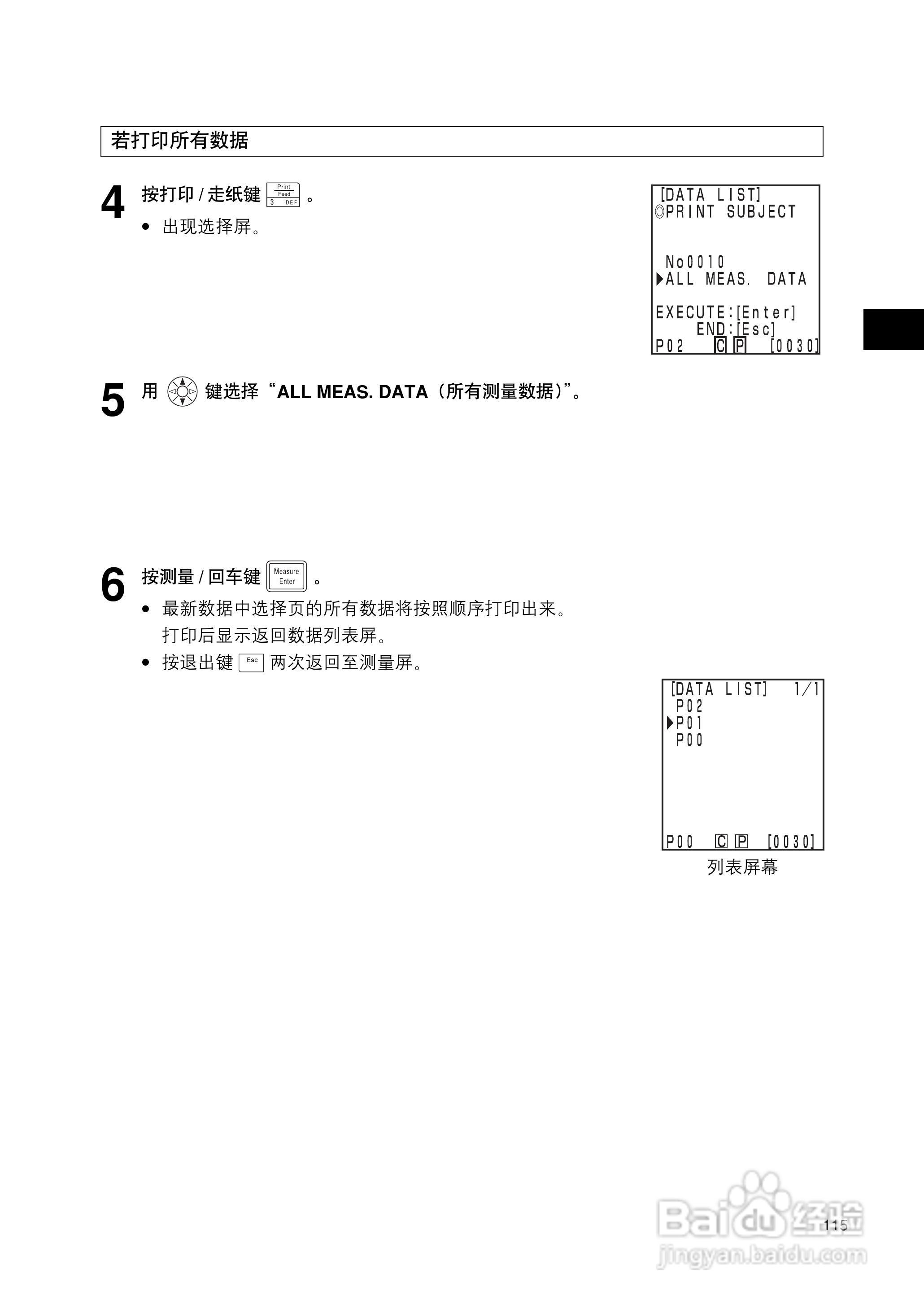 柯尼卡美能达色彩色差计CR-400 410使用说明书:[12]