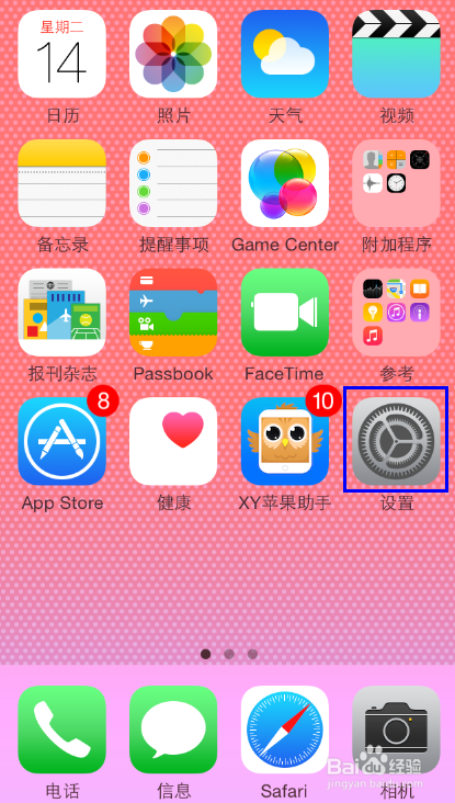 iPhone5s如何设置指纹识别功能？