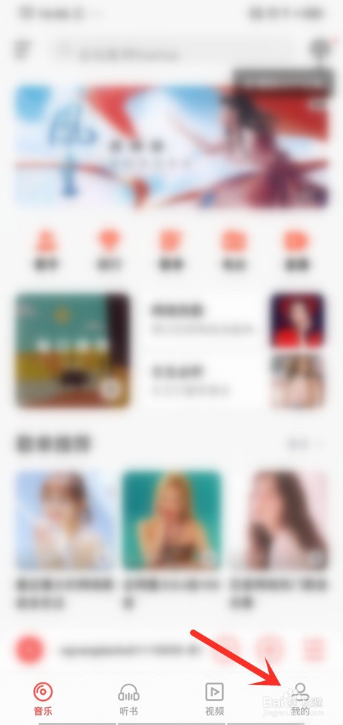 VIVO音乐如何更换主题皮肤