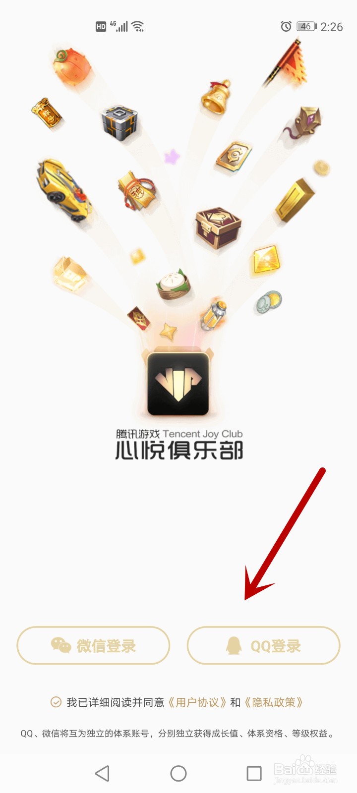 天涯明月刀手游红色蝴蝶怎么获得