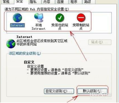 显示网页证书错误怎么办
