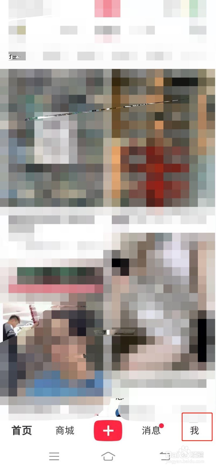 小红书怎么认证身份信息