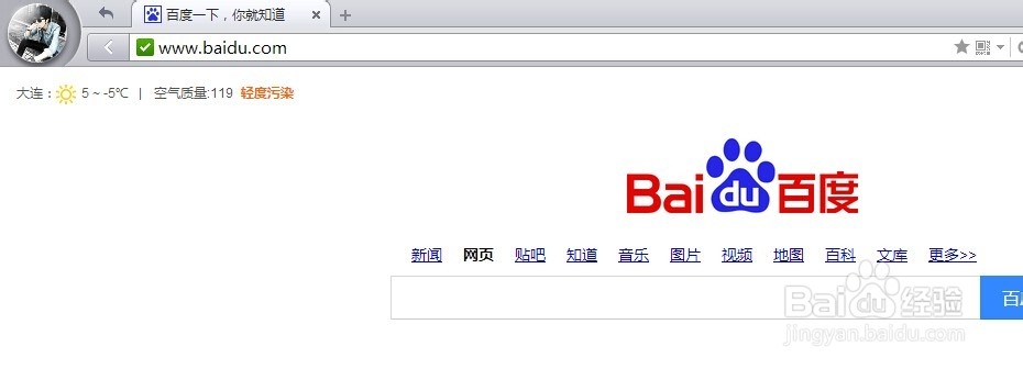 怎么把百度设为首页-猎豹浏览器