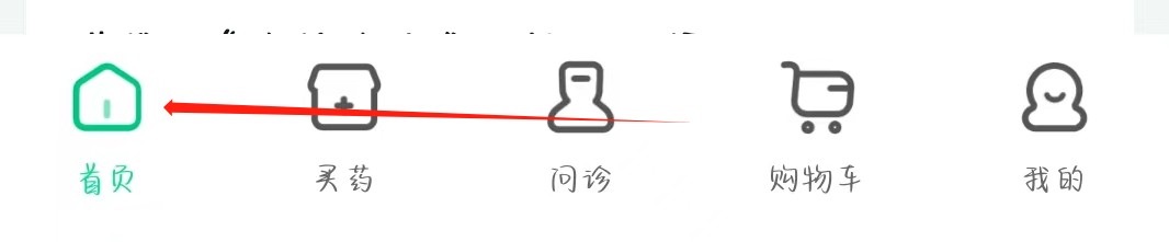 药房网商城如何查找白血病