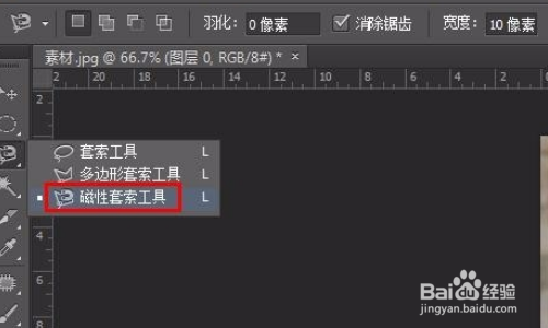 ps怎么让边缘过渡自然