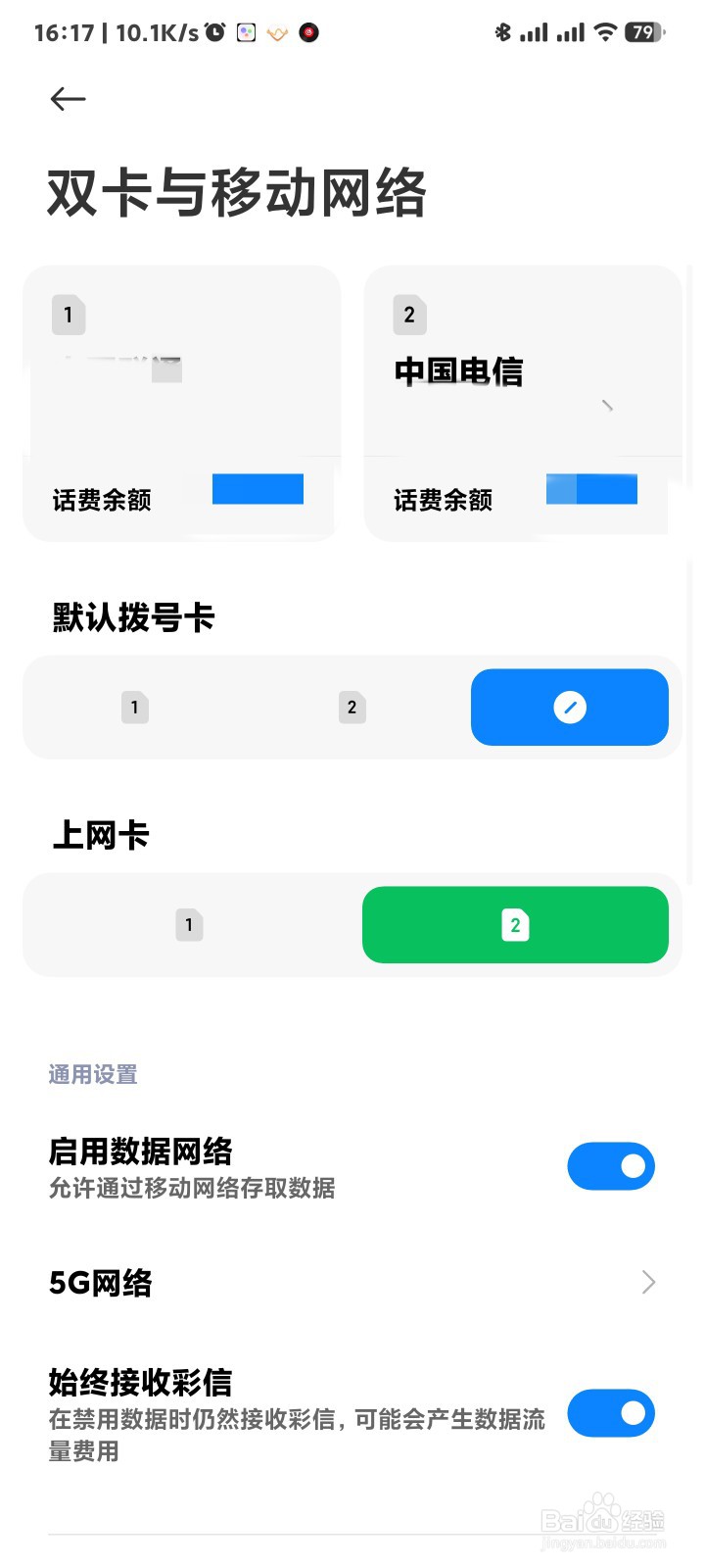 如何检测手机是否支持电信卡