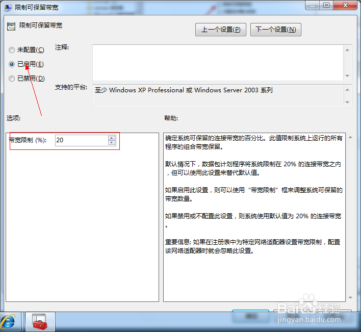 怎样免费提高网速如何提高上网速度