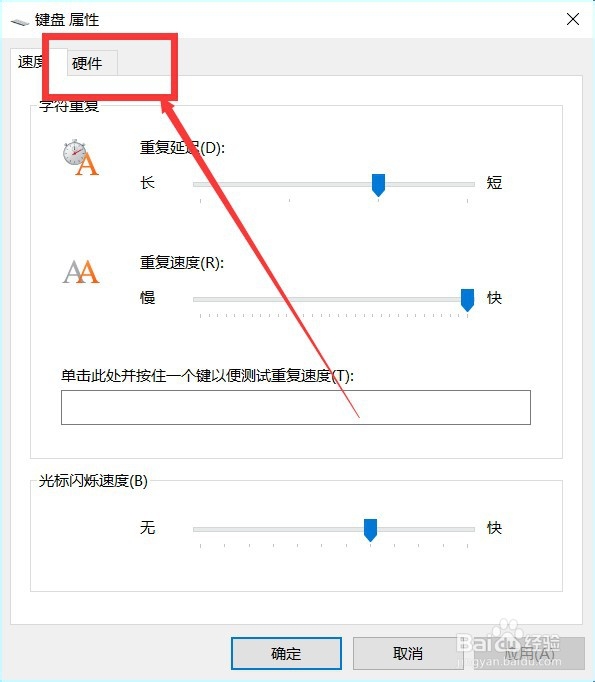 如何解决win10系统键盘突然失灵用不了的问题