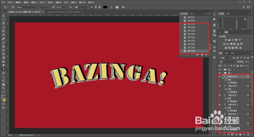 教你用Photoshop制作一个卡通特效字体吧！