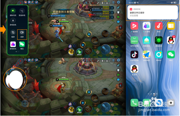 OPPO Reno 录屏直播(游戏直播)如何操作