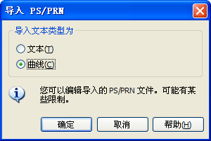 word转CorelDRAW，Linotronic打印机的安装使用