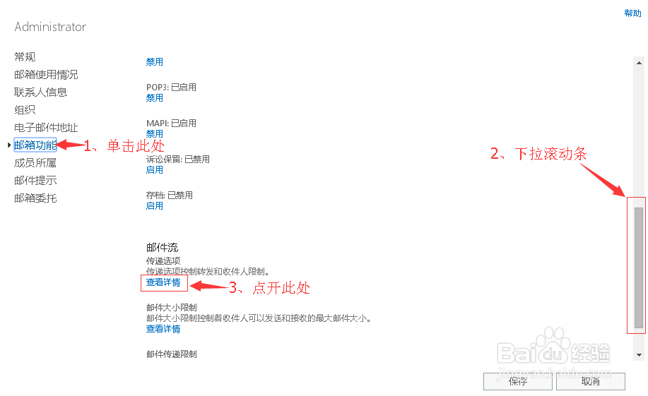 Exchange2013如何设置邮箱转发