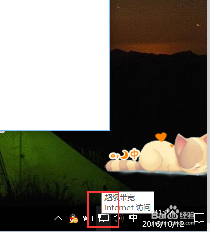 Win10怎么重命名网络连接？