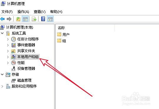 win10系统下怎么开启管理员administrator权限？