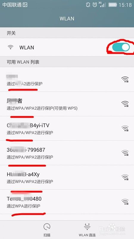 手机连接WiFi操作方法