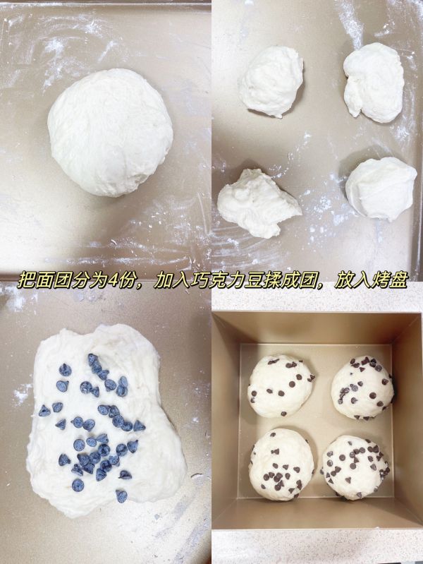 牛奶巧克力豆小面包