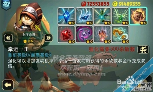 《奇幻射击》攻略之幸运一击被动技能简介