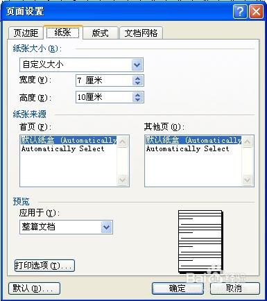 word批量制作工作证