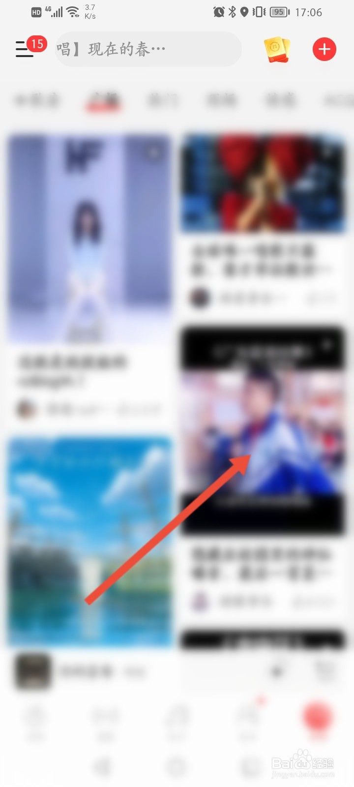 网易云音乐怎么开启短视频的后台播放功能