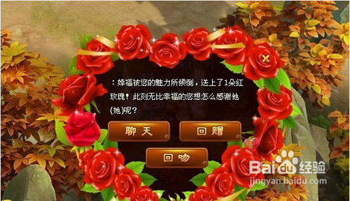《醉西游》怎么刷亲密度攻略