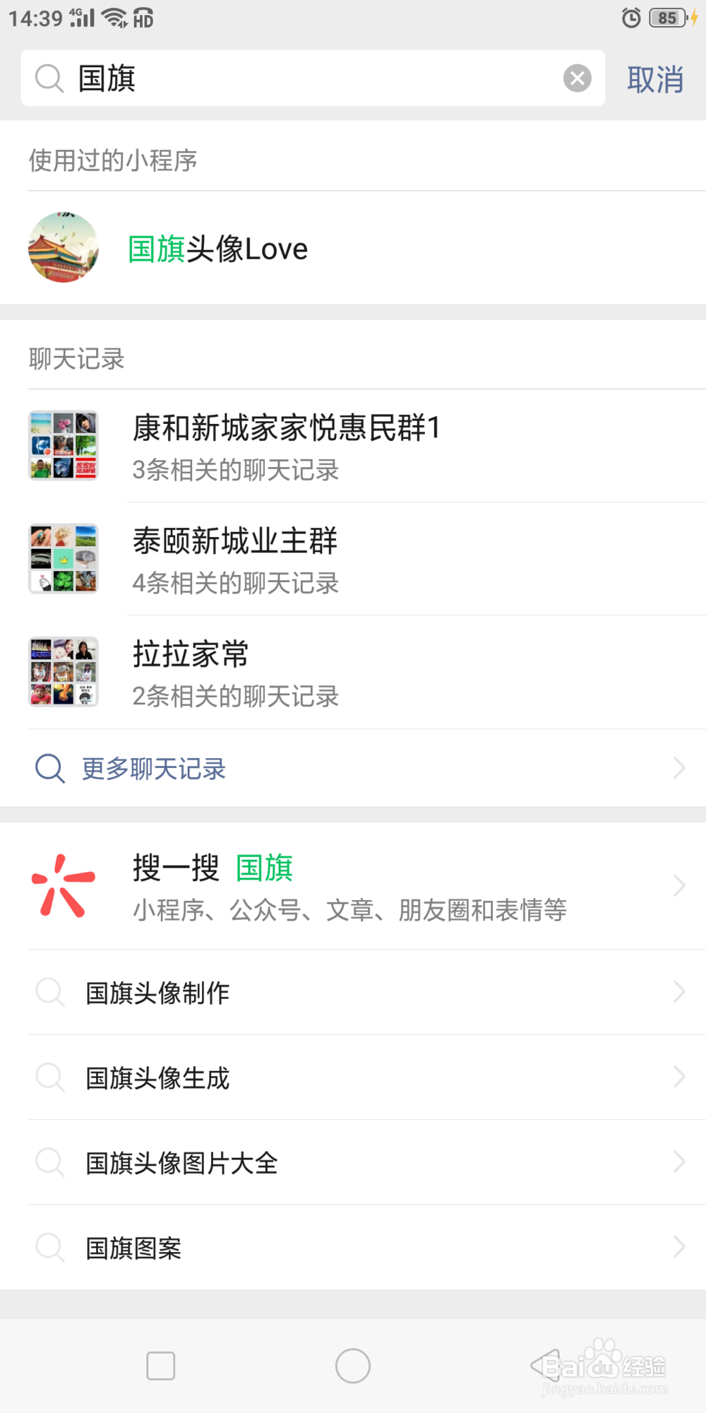 微信怎么领红旗