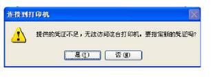 xp共享64位win10上打印机详细图文教程