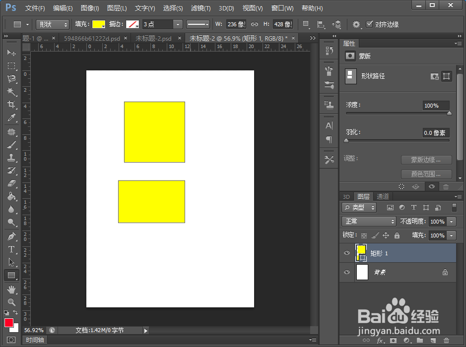 PS简单应用之如何用PS画矩形及正方形