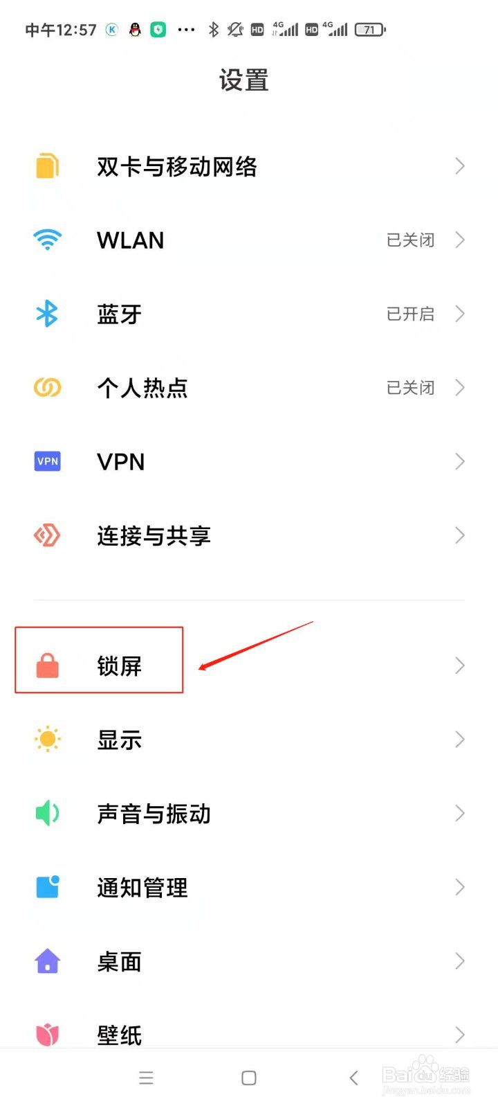 小米画报怎样开启