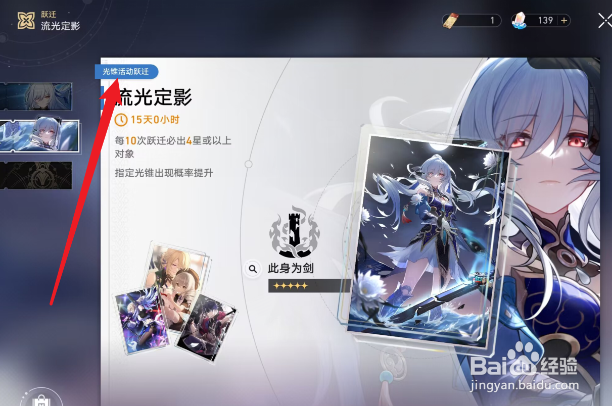 镜流此身为剑攻略
